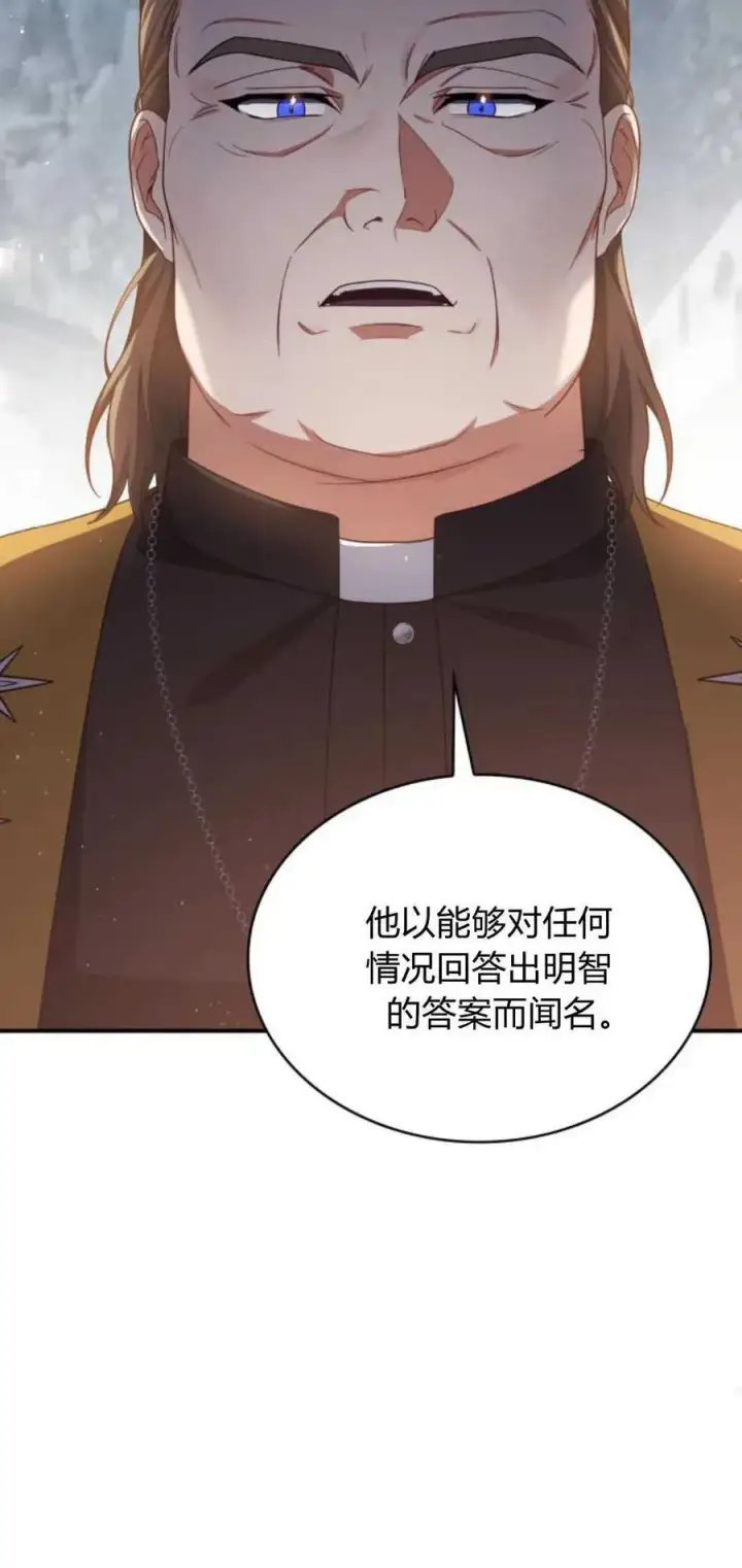 《梅尔文留给他们的东西》第80话图63
