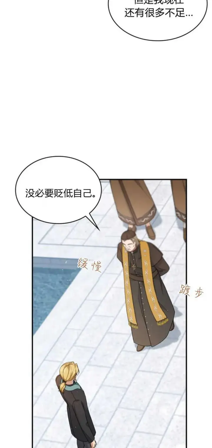 《梅尔文留给他们的东西》第80话图65