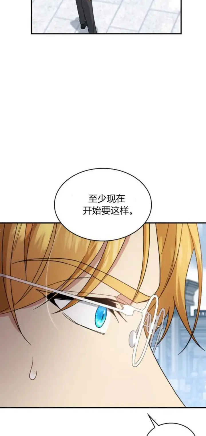 《梅尔文留给他们的东西》第80话图66