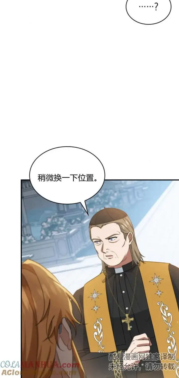 《梅尔文留给他们的东西》第80话图67