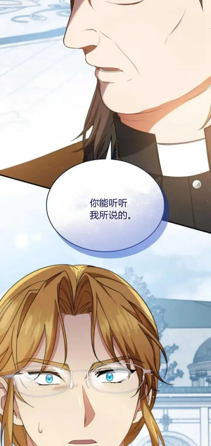 《梅尔文留给他们的东西》第80话图69