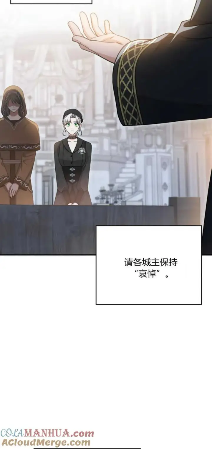 《梅尔文留给他们的东西》第80话图7