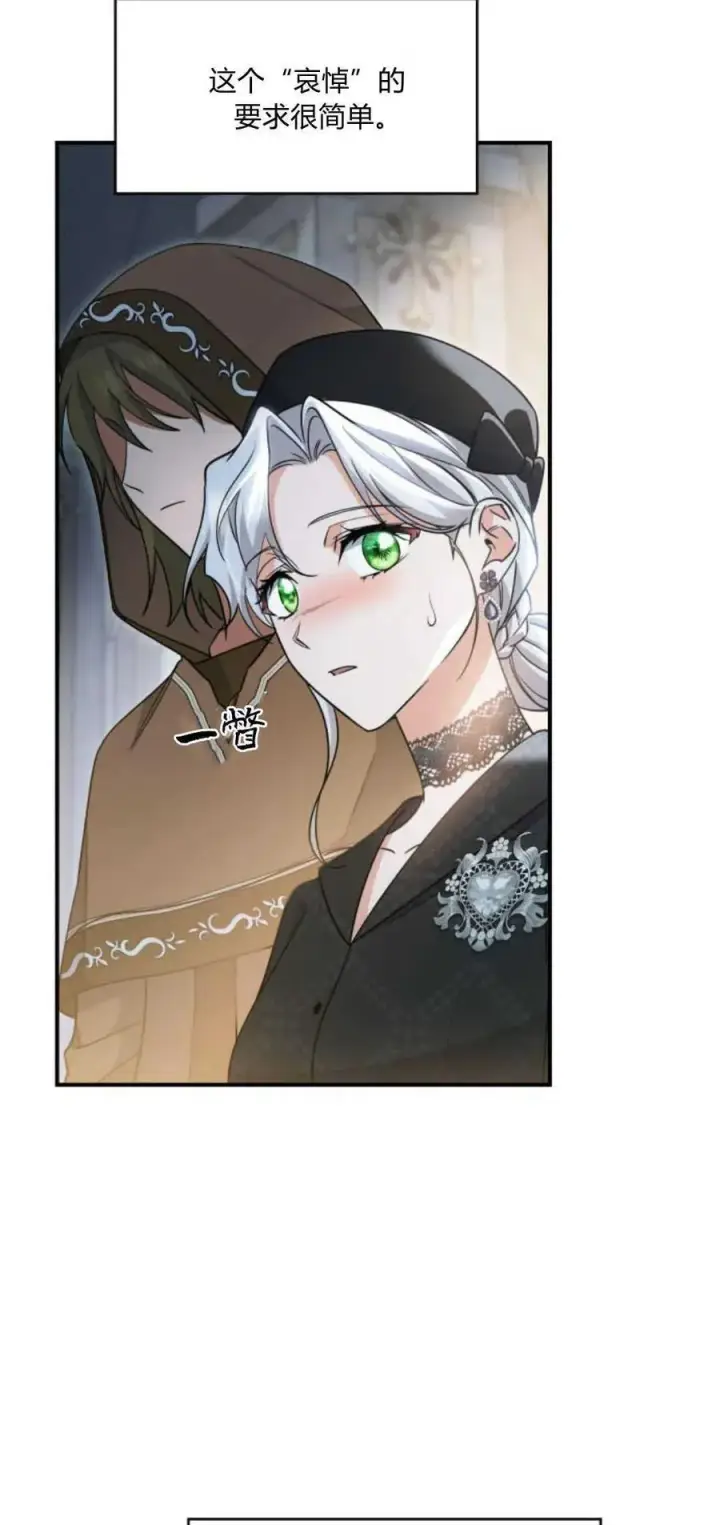 《梅尔文留给他们的东西》第80话图8