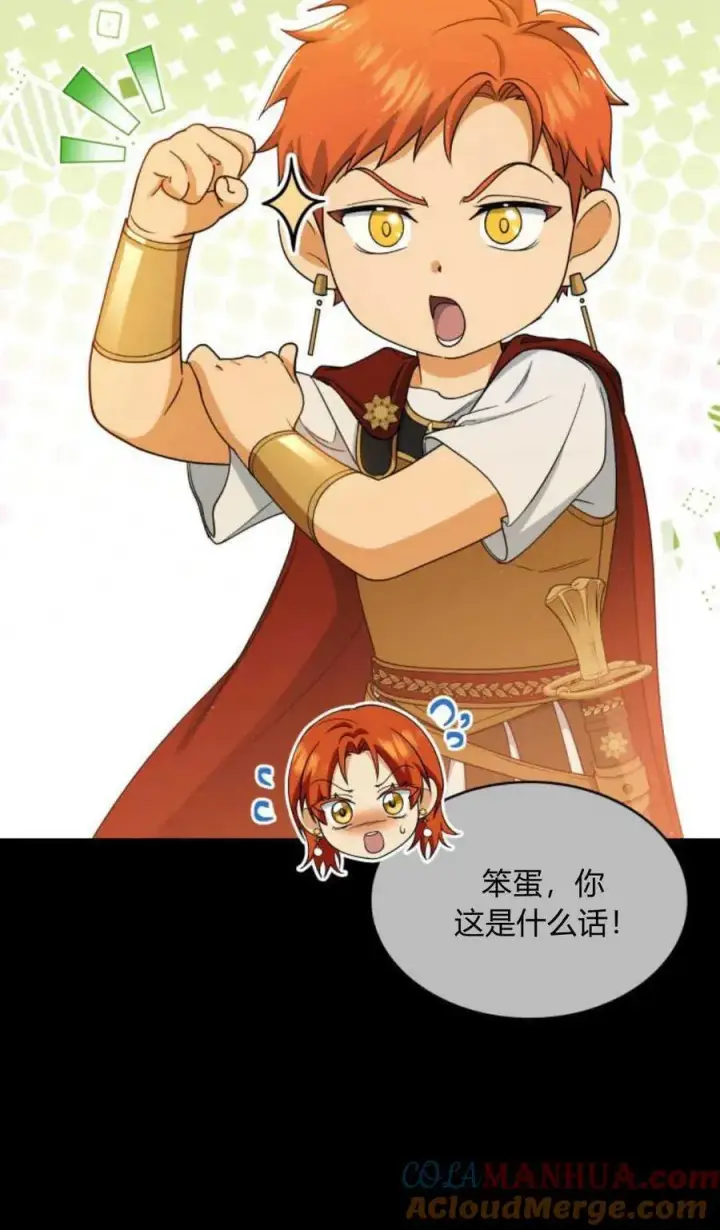《梅尔文留给他们的东西》第81话图10
