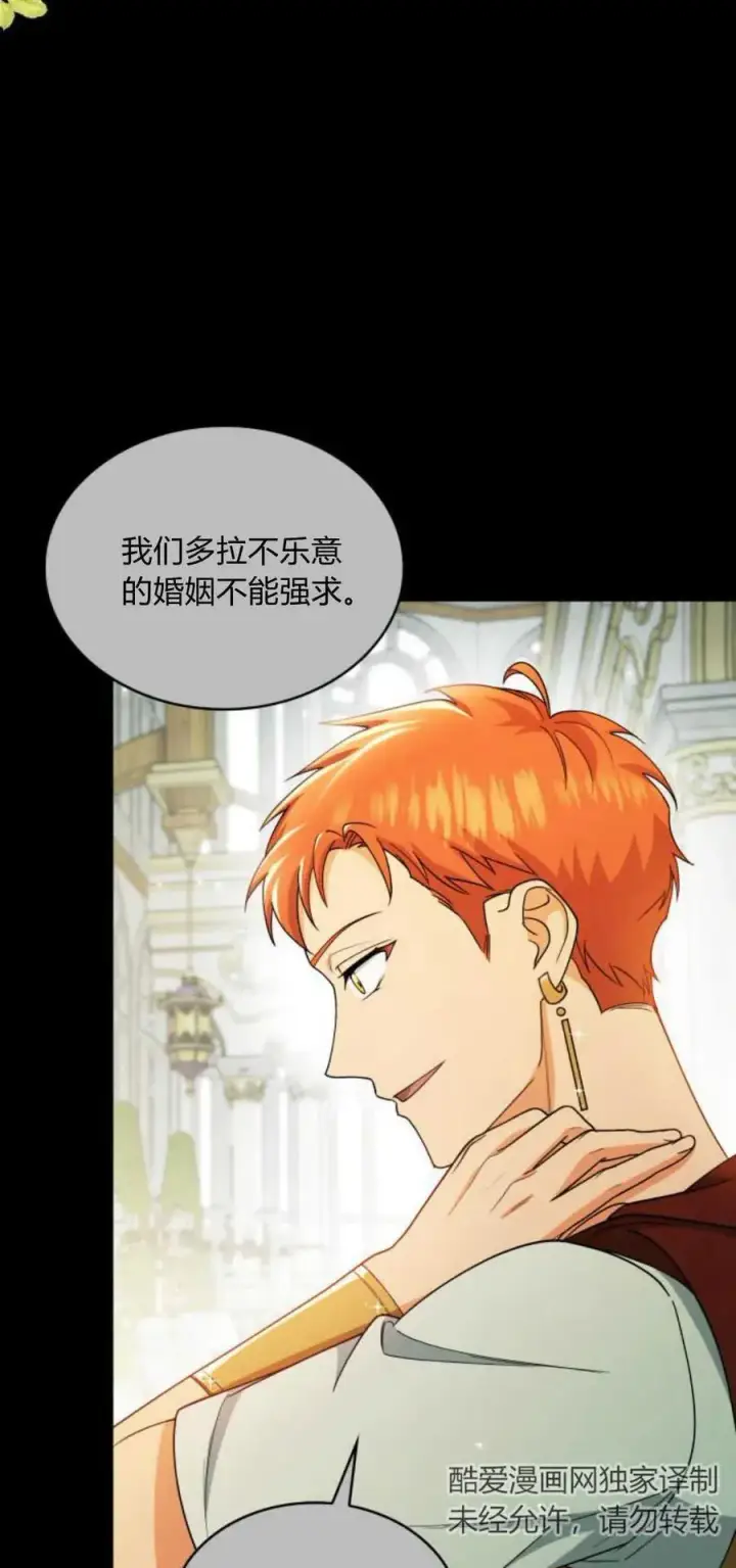 《梅尔文留给他们的东西》第81话图14