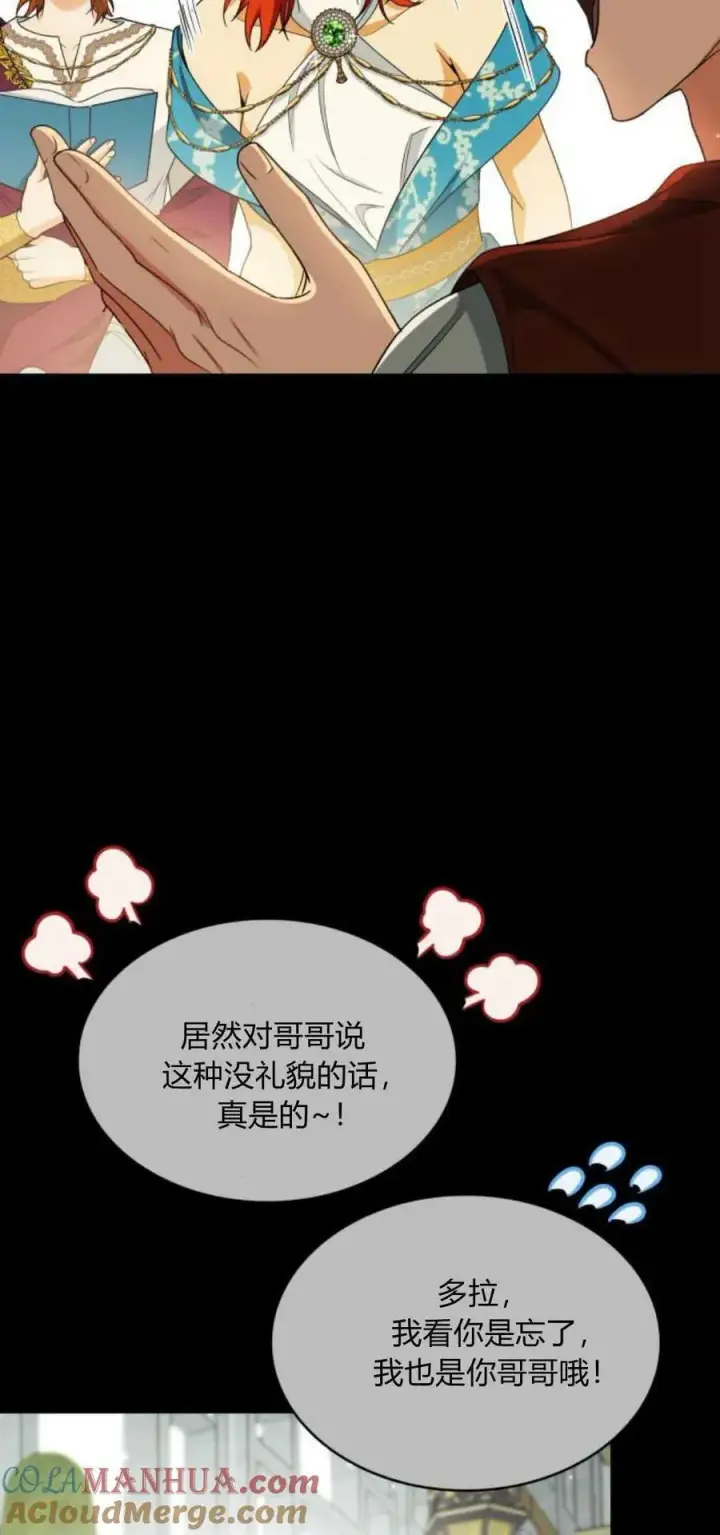 《梅尔文留给他们的东西》第81话图16