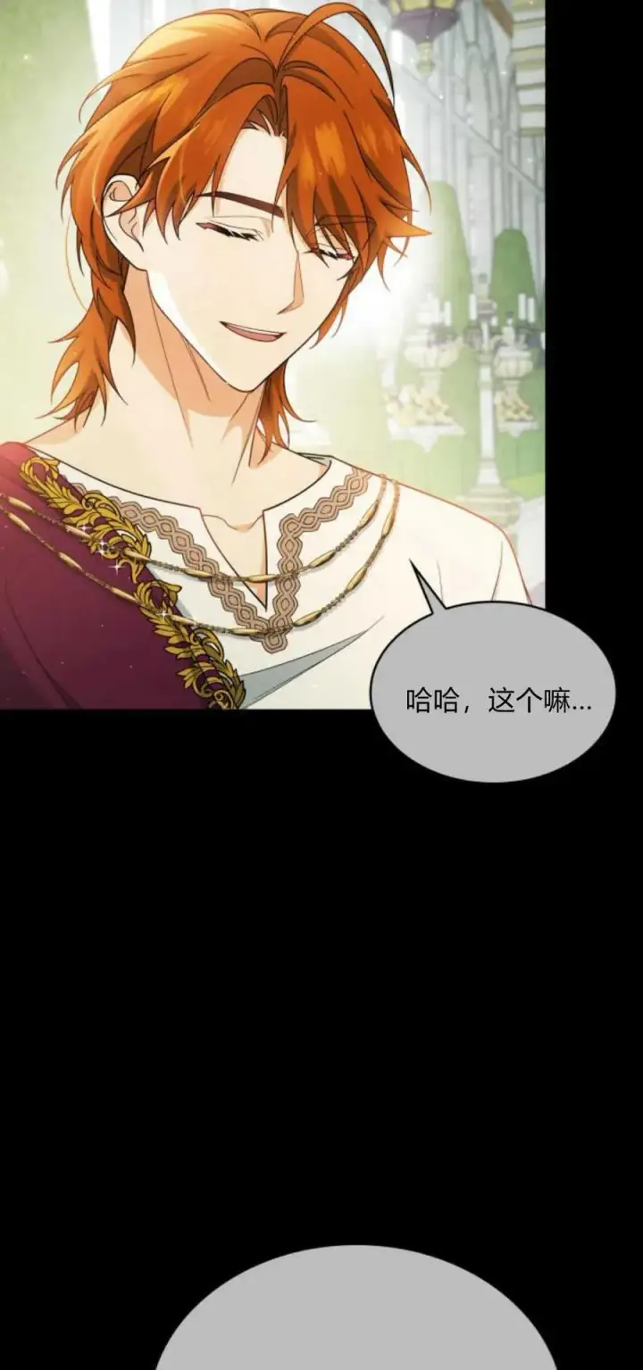 《梅尔文留给他们的东西》第81话图17