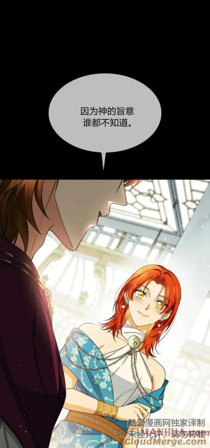 《梅尔文留给他们的东西》第81话图19