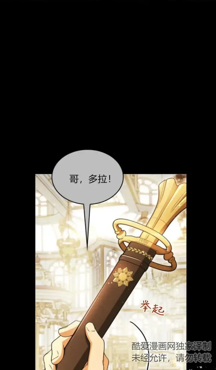 《梅尔文留给他们的东西》第81话图2
