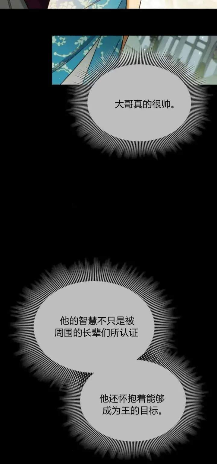 《梅尔文留给他们的东西》第81话图20