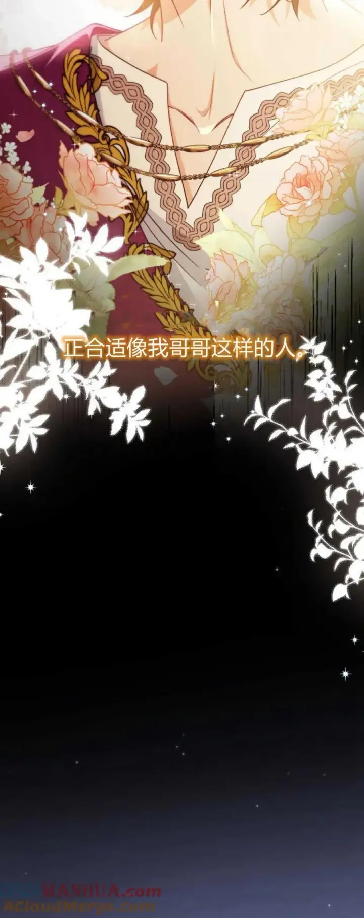 《梅尔文留给他们的东西》第81话图22