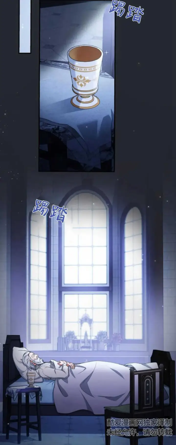 《梅尔文留给他们的东西》第81话图24