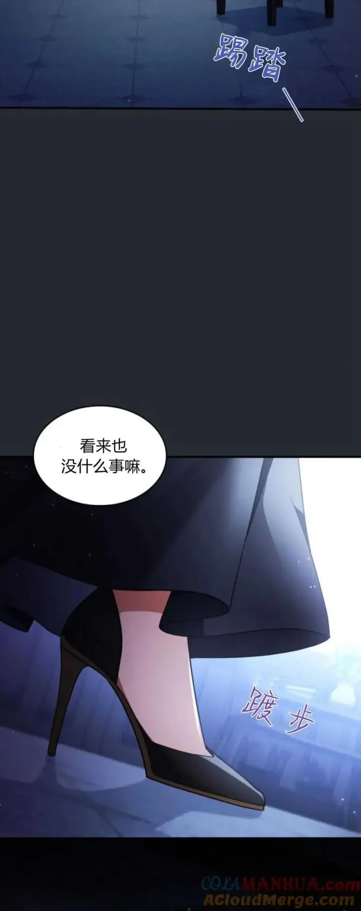 《梅尔文留给他们的东西》第81话图25
