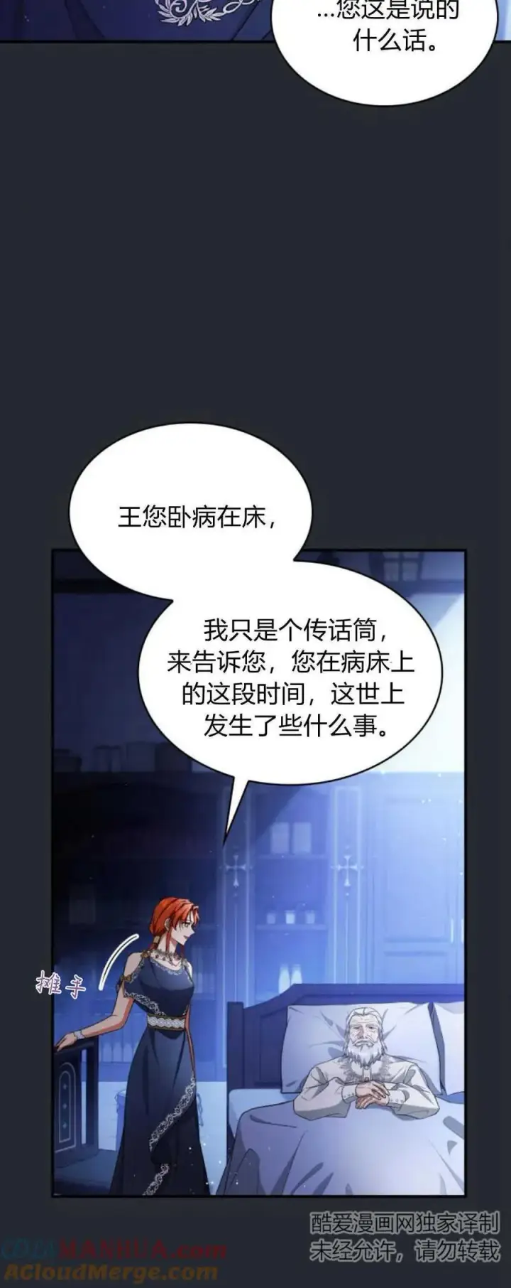 《梅尔文留给他们的东西》第81话图28