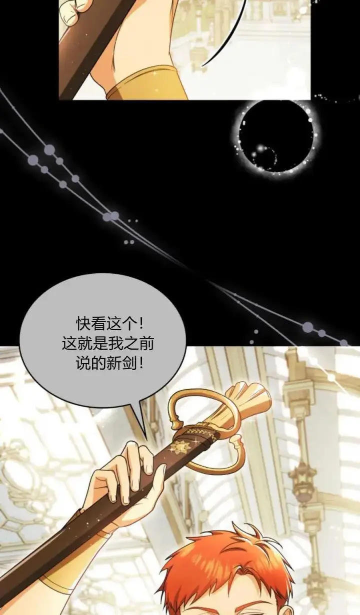 《梅尔文留给他们的东西》第81话图3