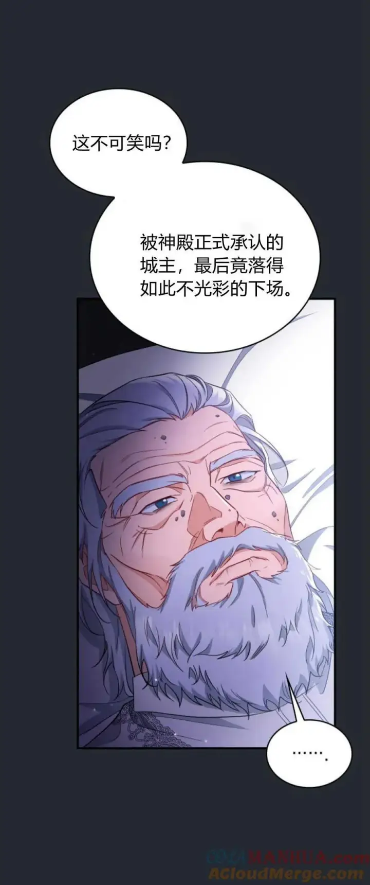 《梅尔文留给他们的东西》第81话图31