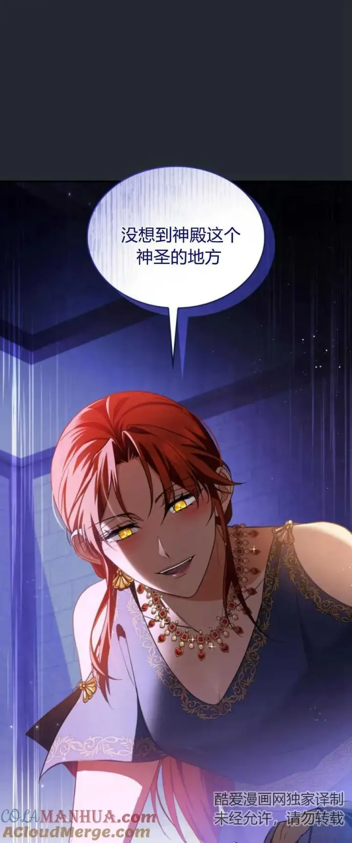《梅尔文留给他们的东西》第81话图34