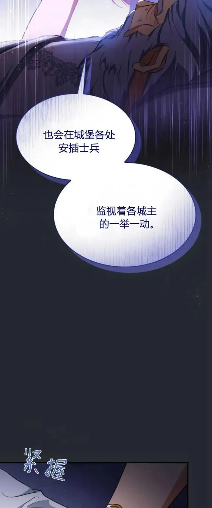 《梅尔文留给他们的东西》第81话图35