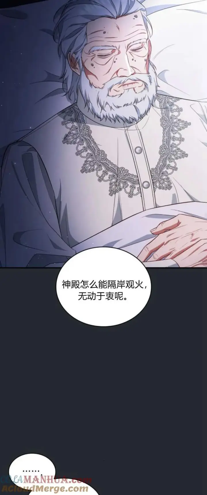 《梅尔文留给他们的东西》第81话图37