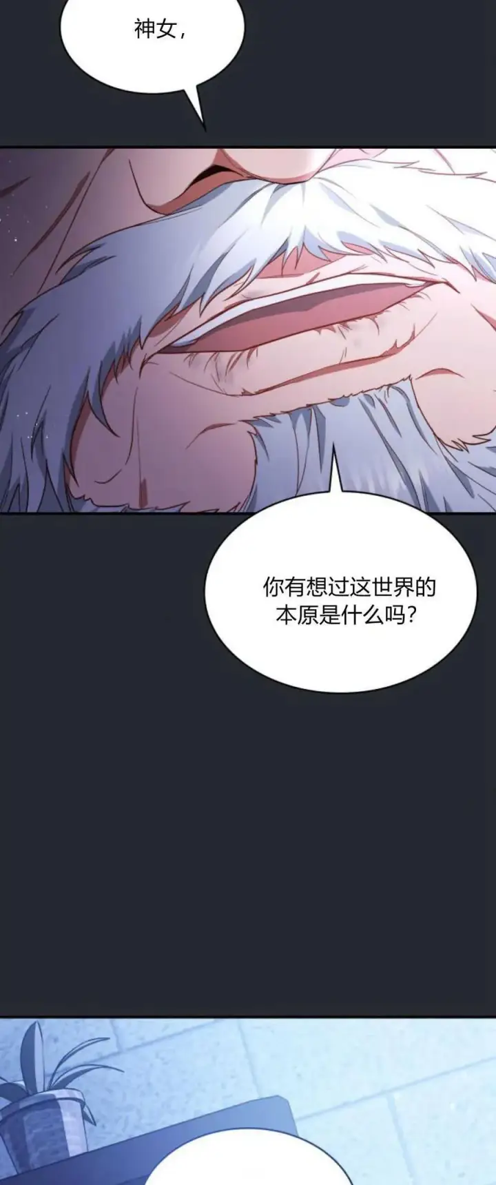 《梅尔文留给他们的东西》第81话图38