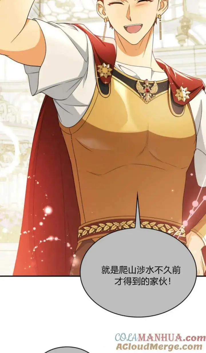 《梅尔文留给他们的东西》第81话图4