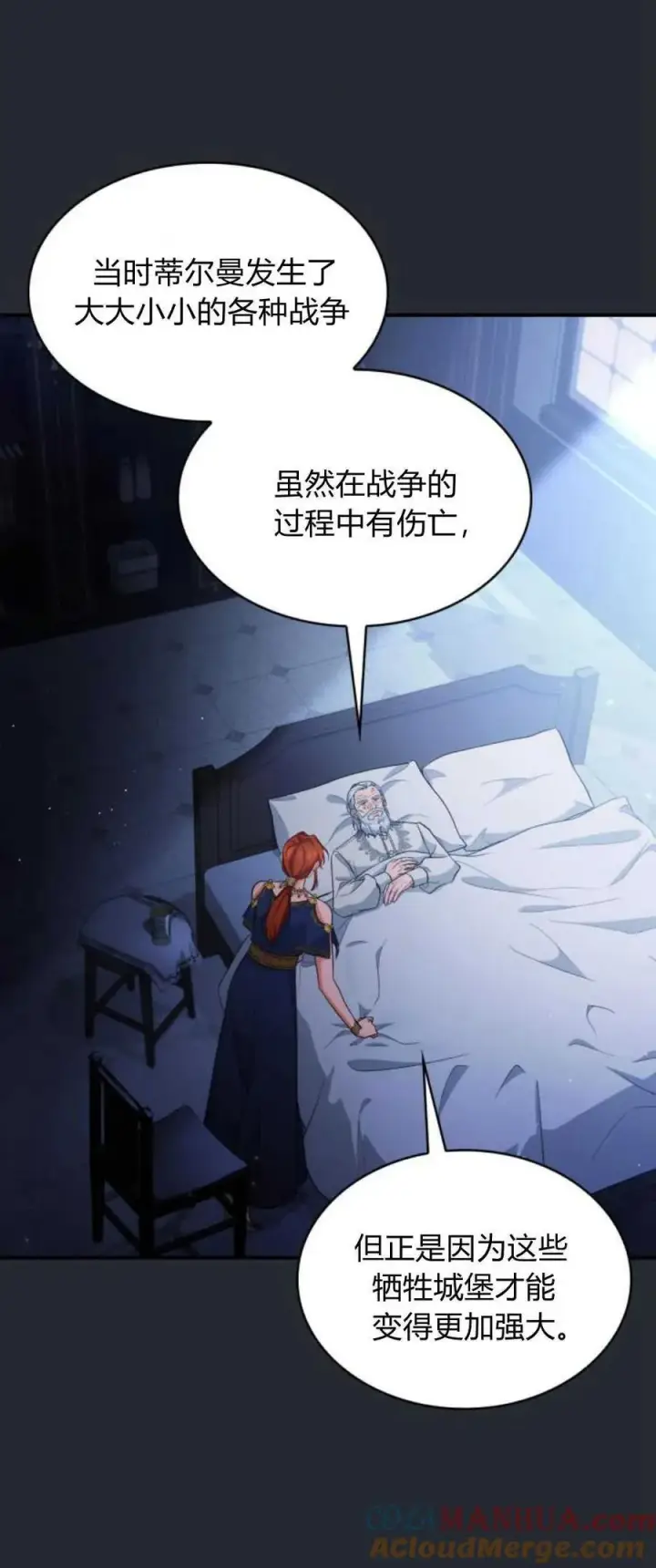 《梅尔文留给他们的东西》第81话图40