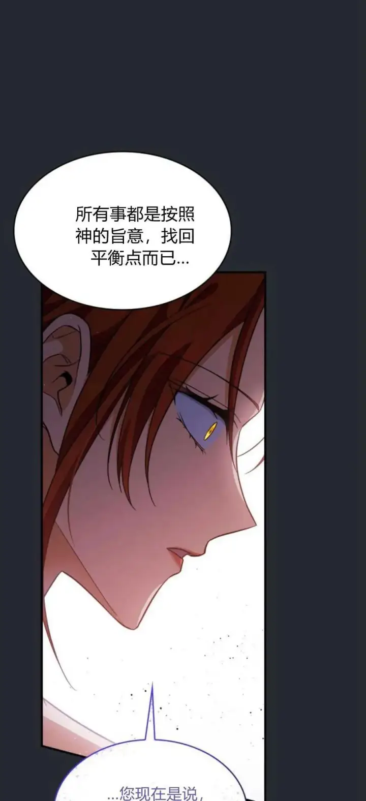 《梅尔文留给他们的东西》第81话图41