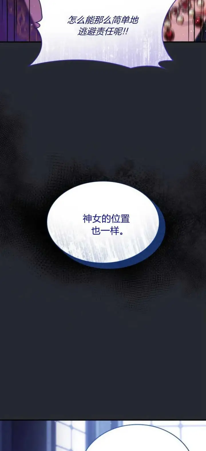 《梅尔文留给他们的东西》第81话图45