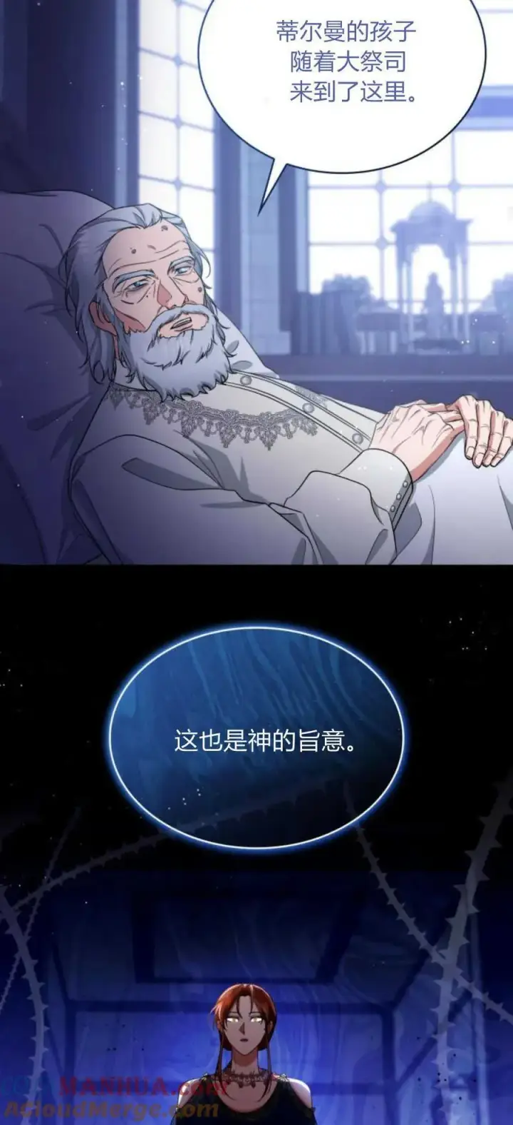 《梅尔文留给他们的东西》第81话图46
