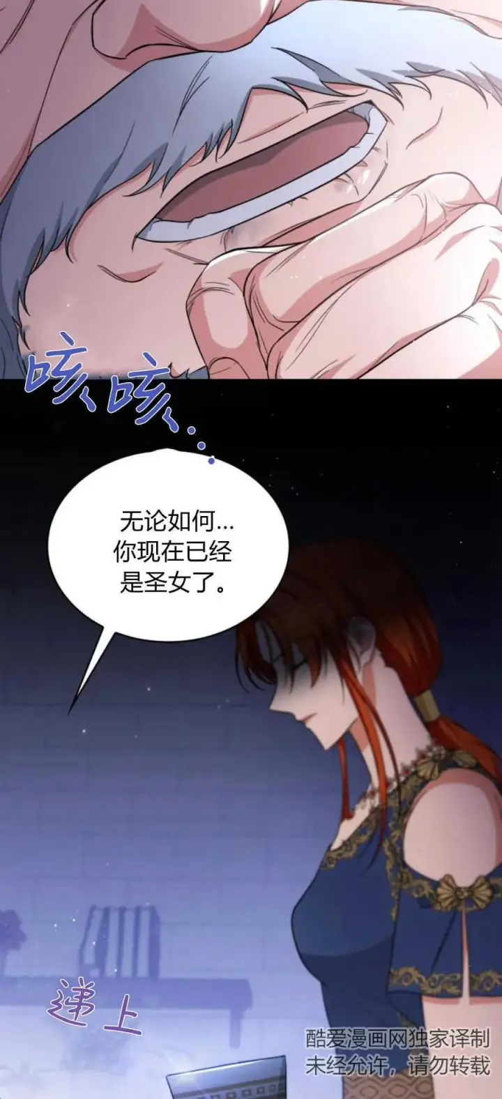 《梅尔文留给他们的东西》第81话图48