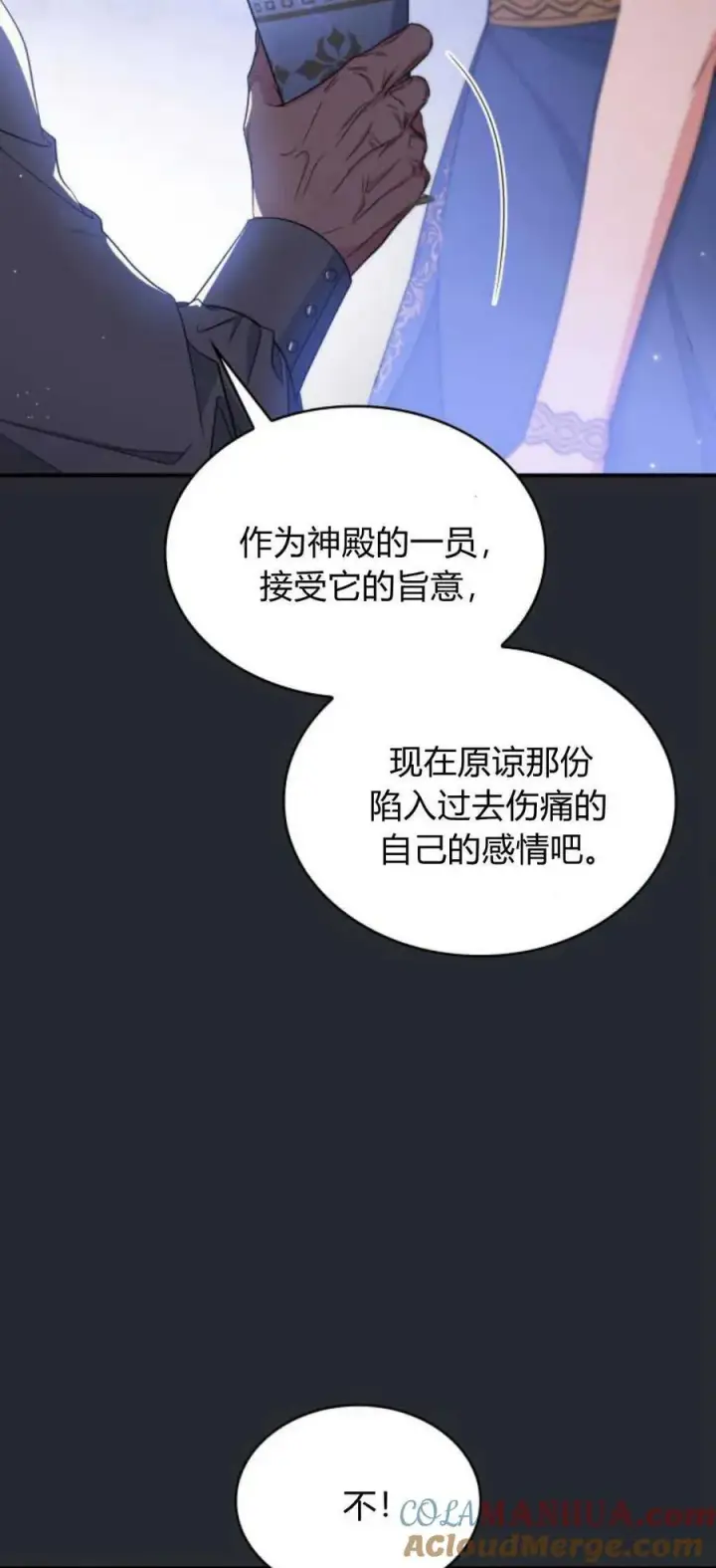 《梅尔文留给他们的东西》第81话图49