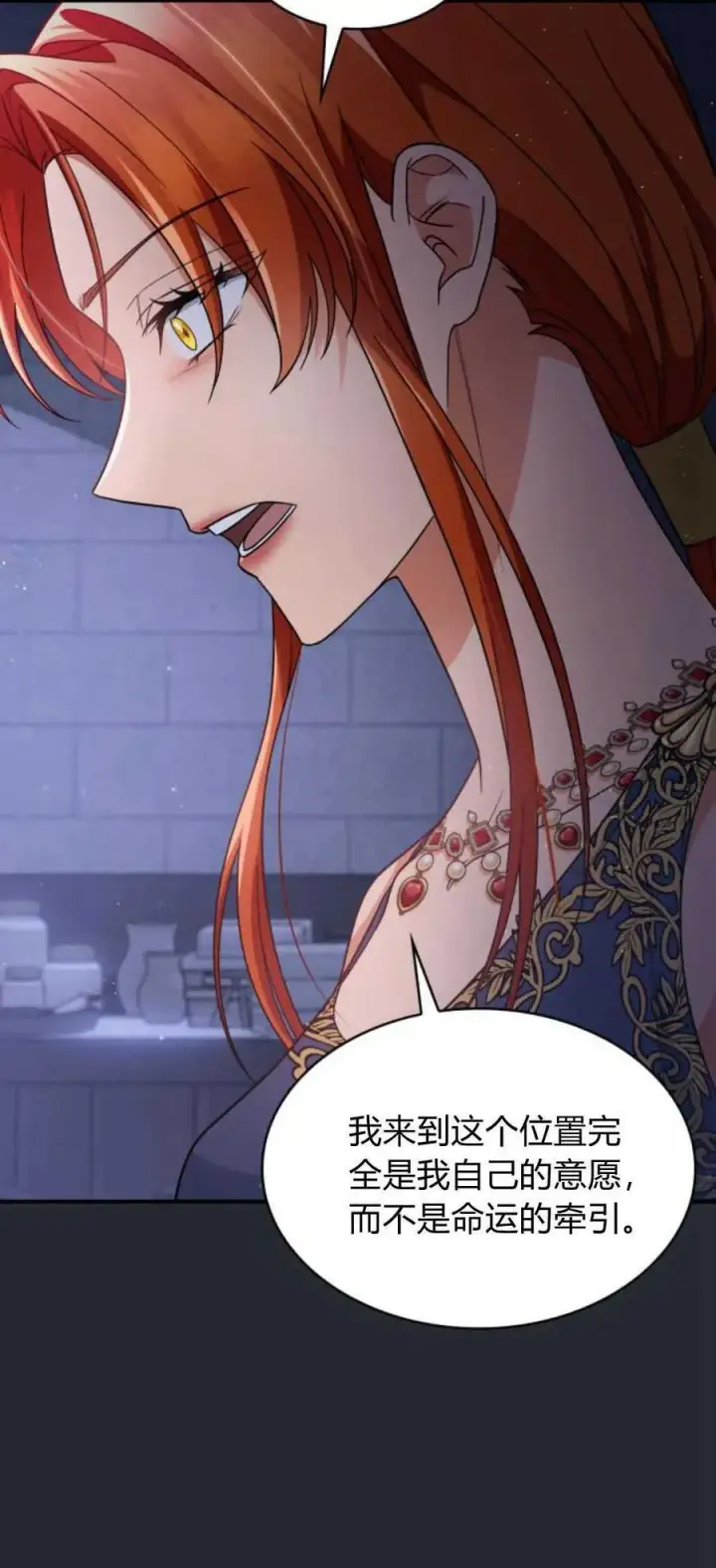《梅尔文留给他们的东西》第81话图50