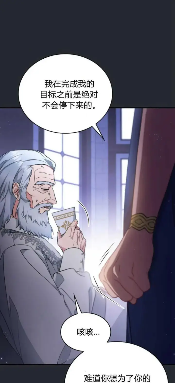 《梅尔文留给他们的东西》第81话图51