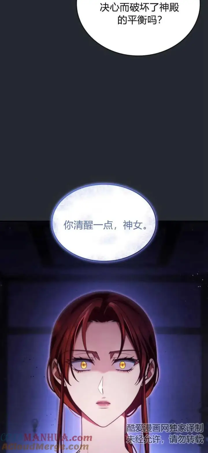 《梅尔文留给他们的东西》第81话图52