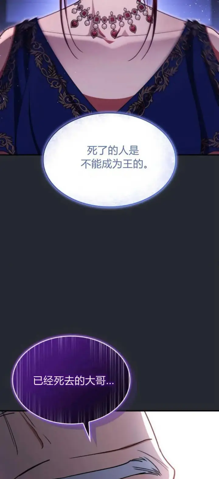 《梅尔文留给他们的东西》第81话图53