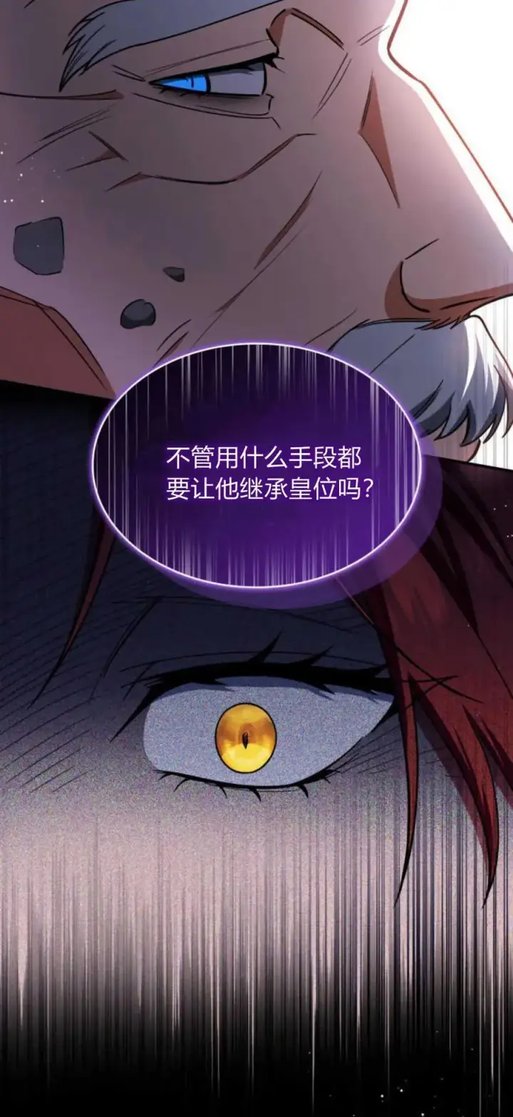 《梅尔文留给他们的东西》第81话图54