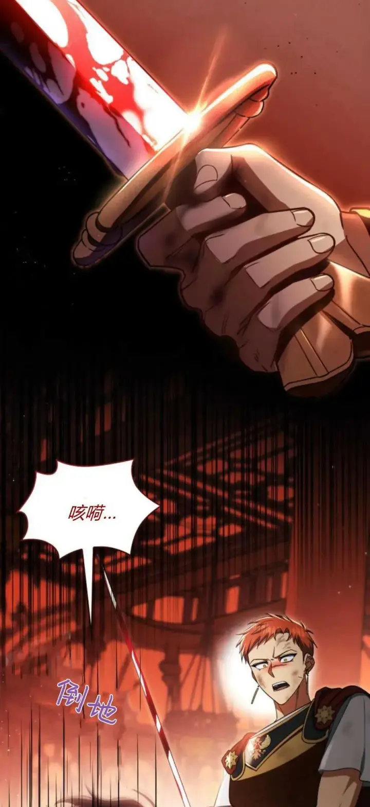 《梅尔文留给他们的东西》第81话图57