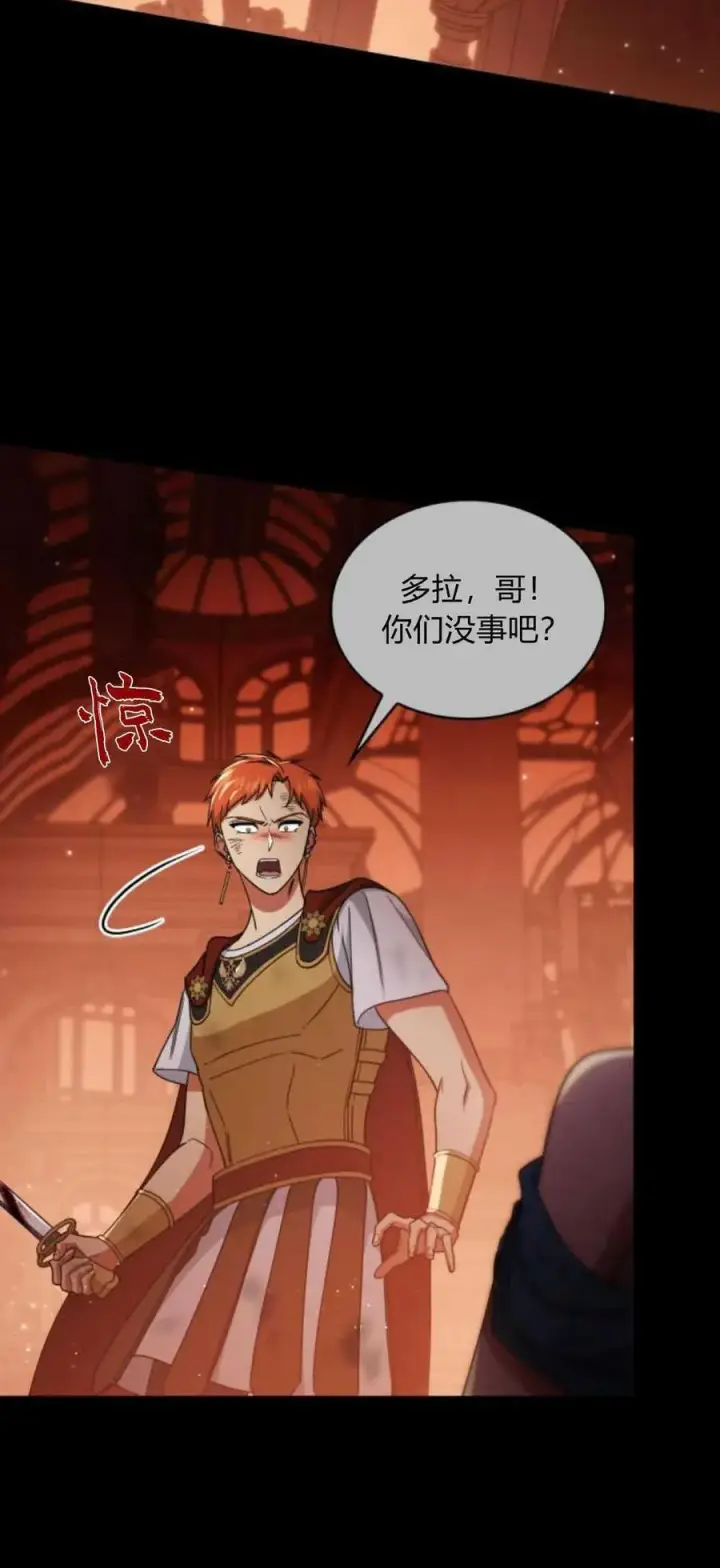 《梅尔文留给他们的东西》第81话图60