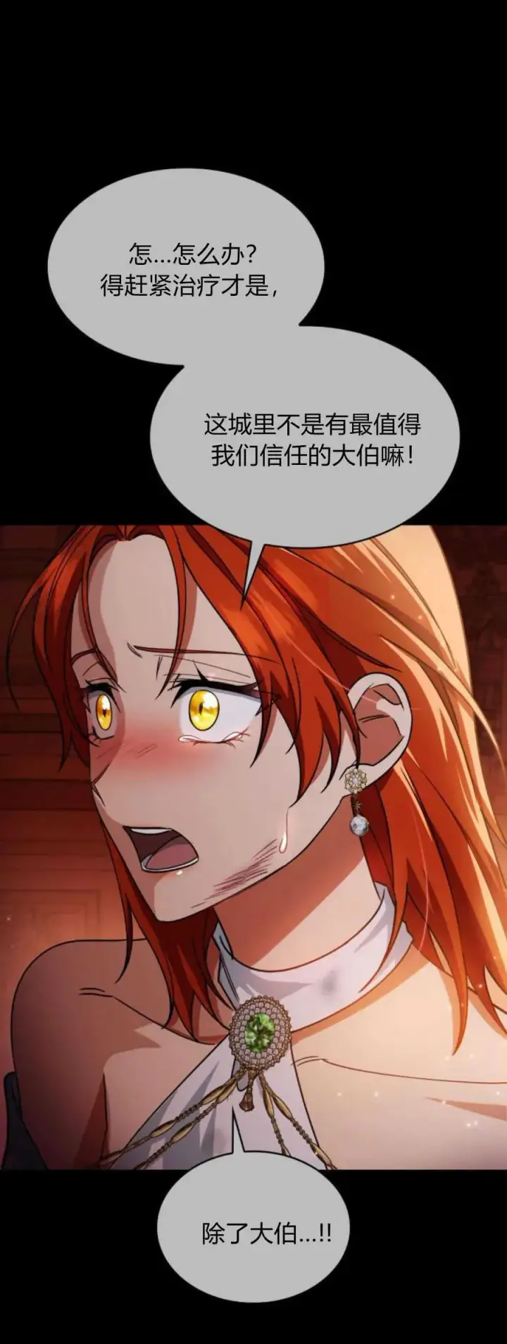 《梅尔文留给他们的东西》第81话图62
