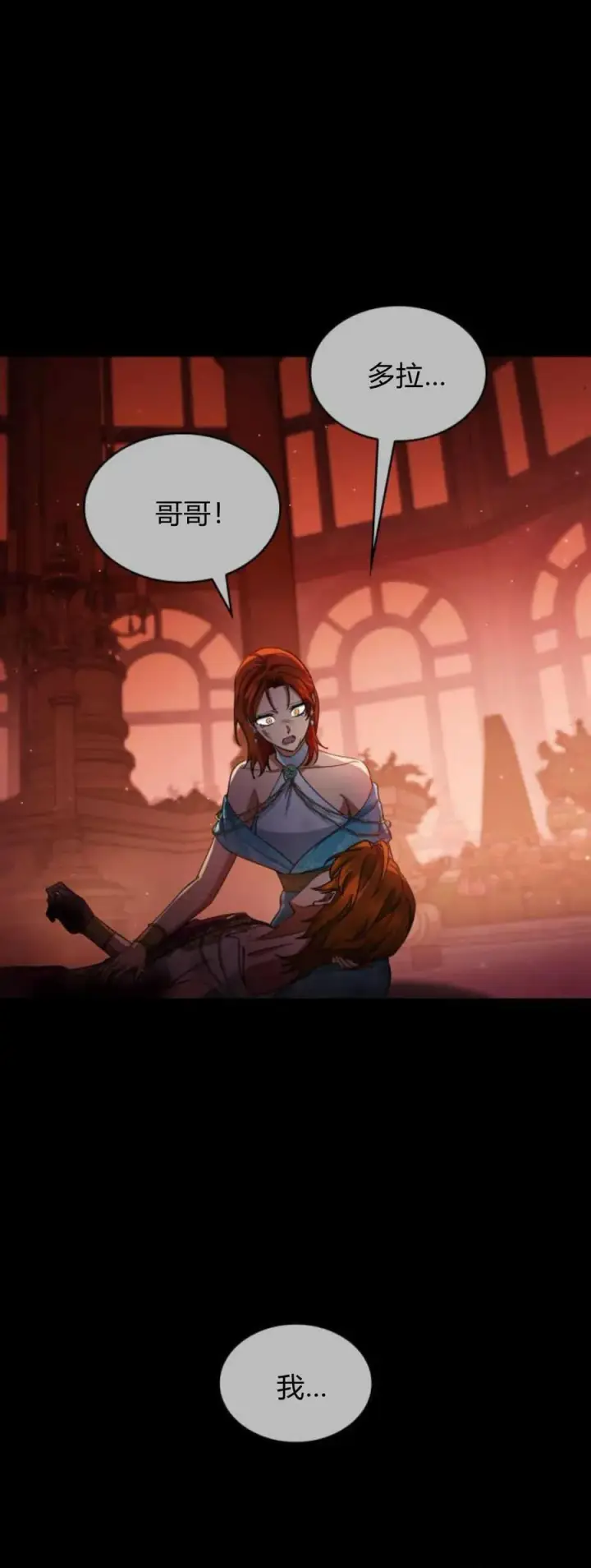 《梅尔文留给他们的东西》第81话图63