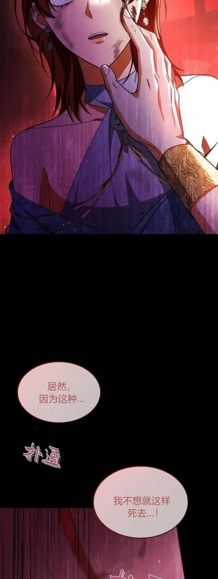 《梅尔文留给他们的东西》第81话图66