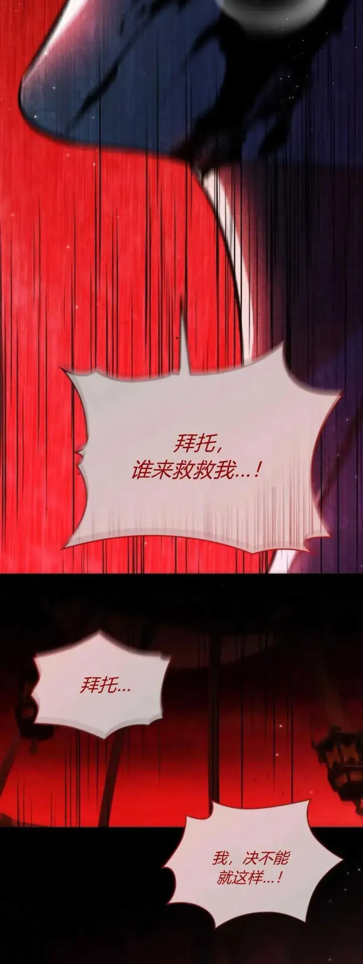 《梅尔文留给他们的东西》第81话图68