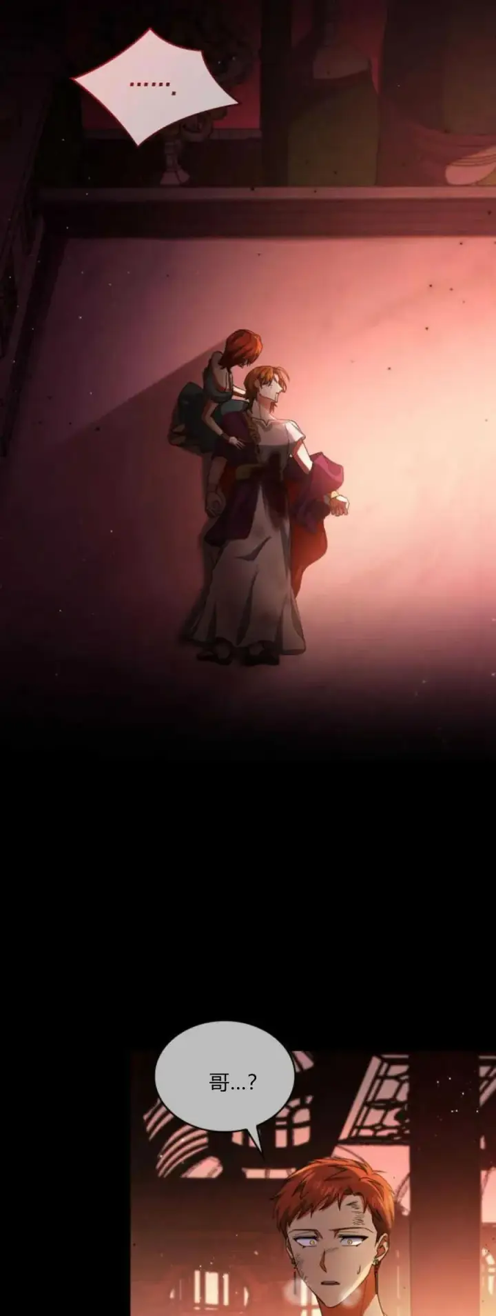 《梅尔文留给他们的东西》第81话图69