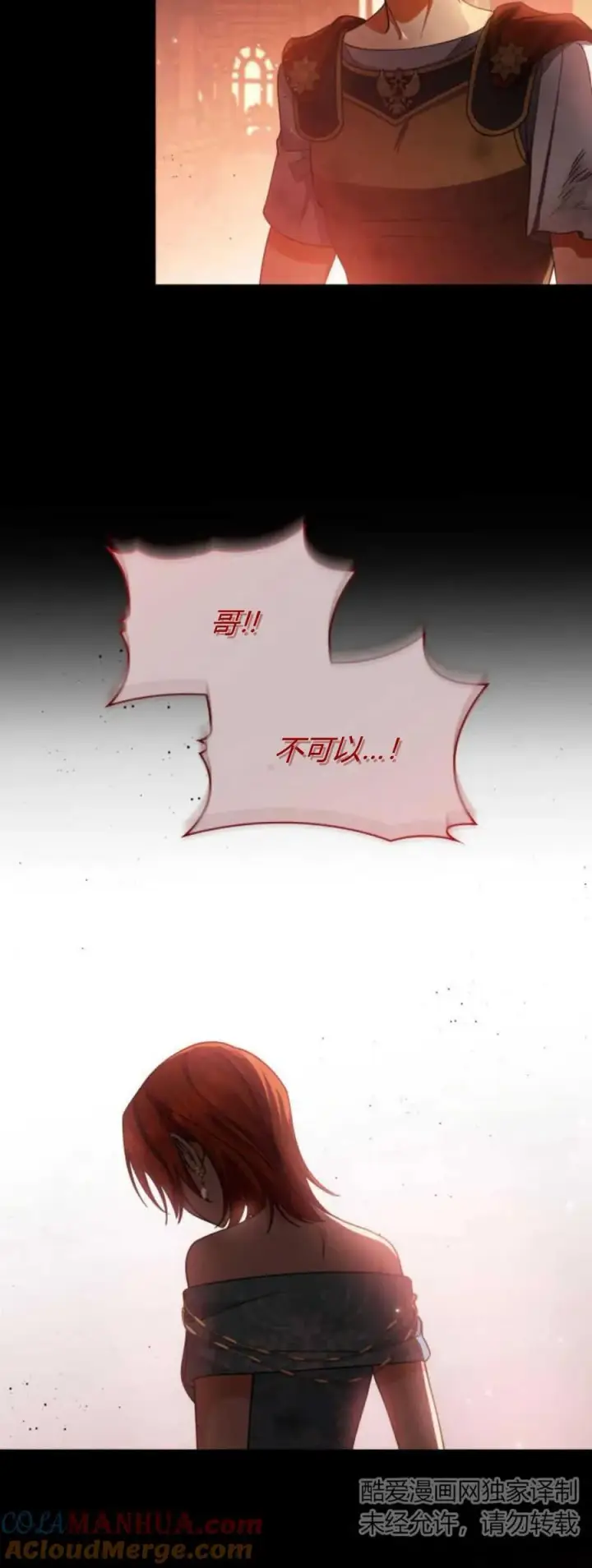 《梅尔文留给他们的东西》第81话图70