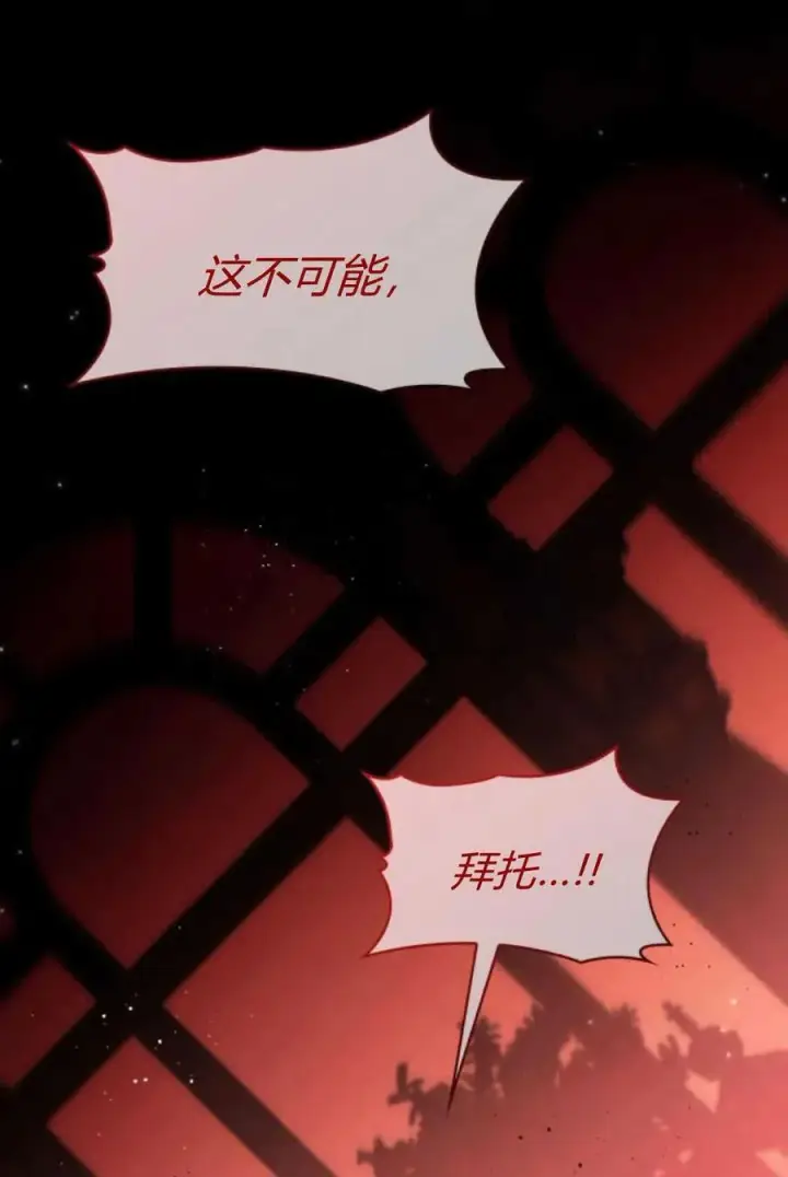 《梅尔文留给他们的东西》第81话图71