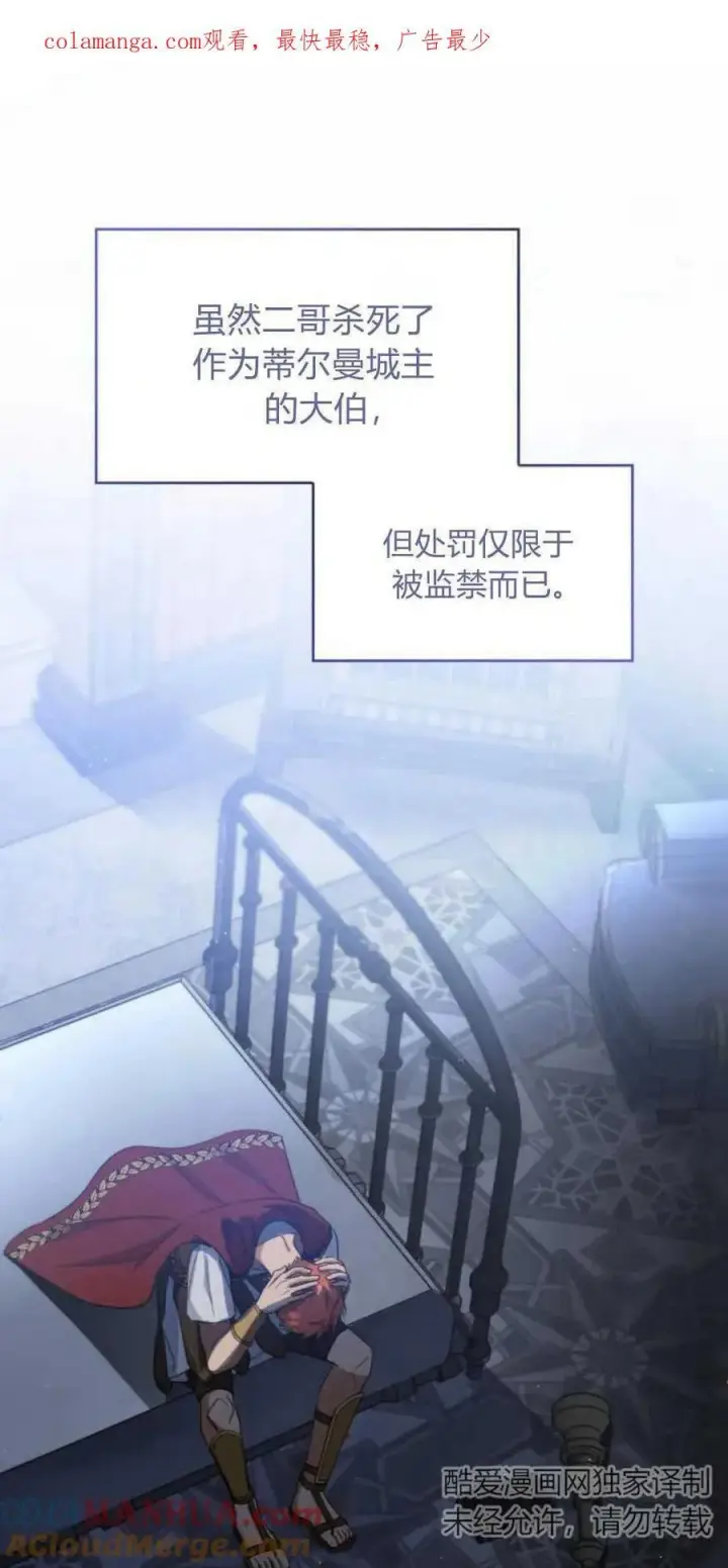 《梅尔文留给他们的东西》第81话图76