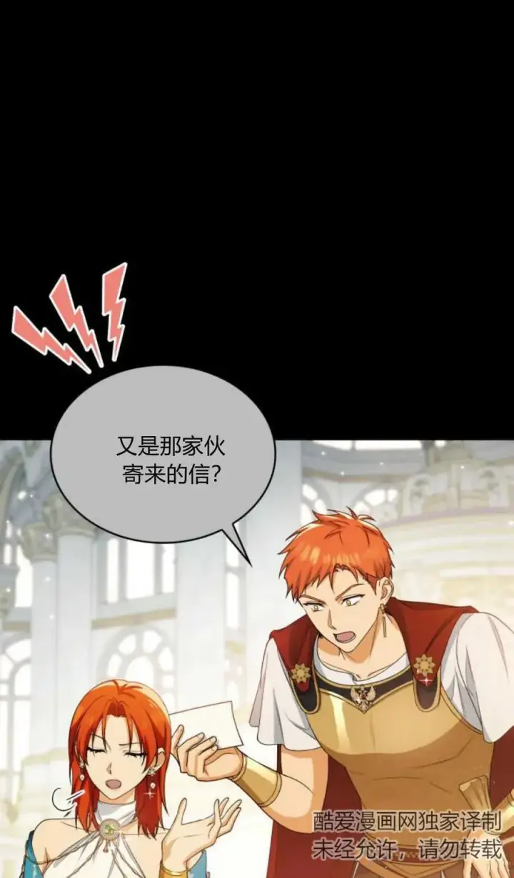 《梅尔文留给他们的东西》第81话图8