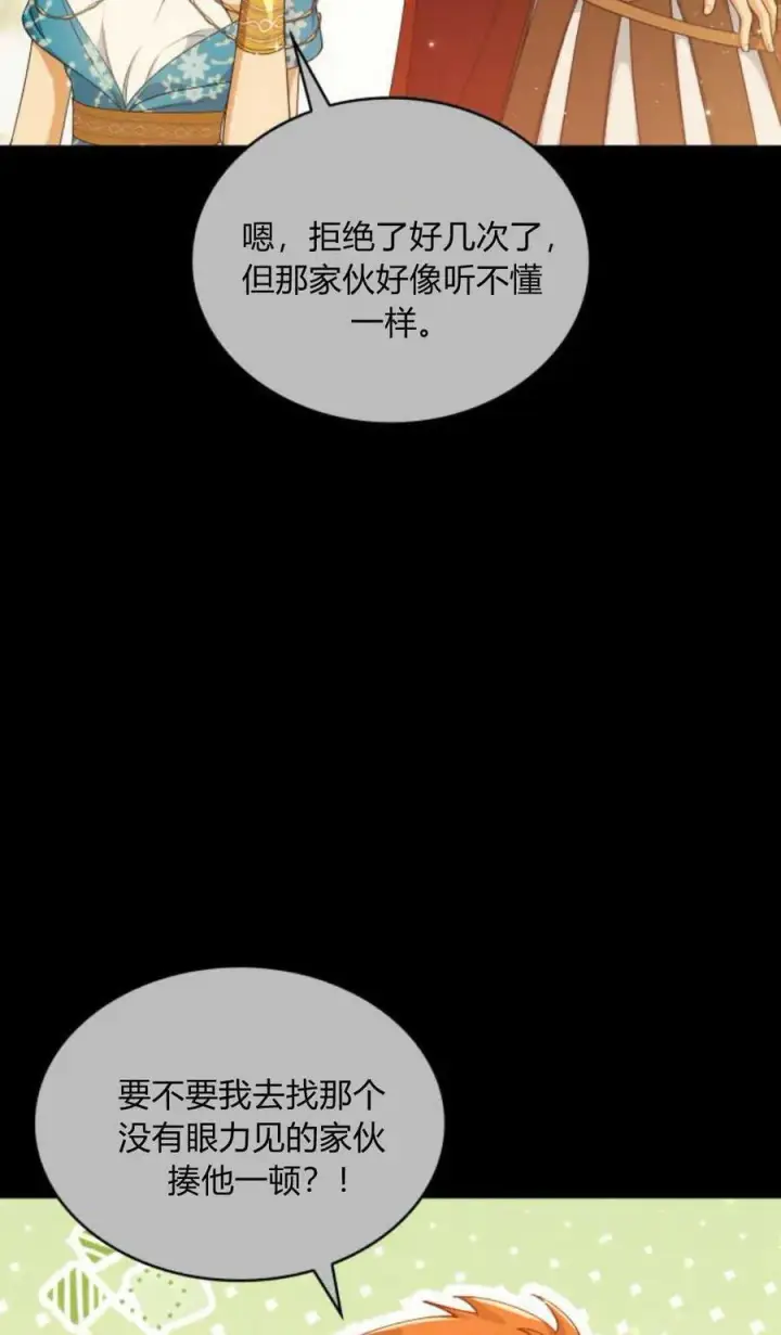 《梅尔文留给他们的东西》第81话图9