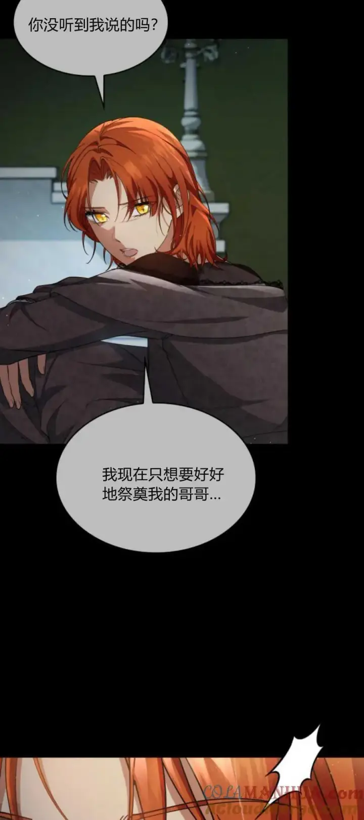 《梅尔文留给他们的东西》第82话图13
