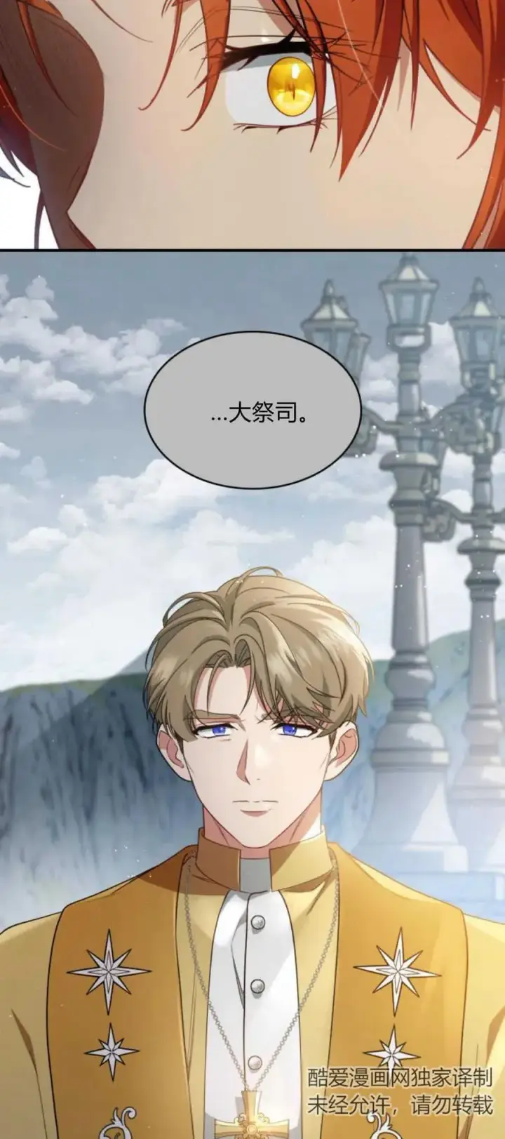 《梅尔文留给他们的东西》第82话图14